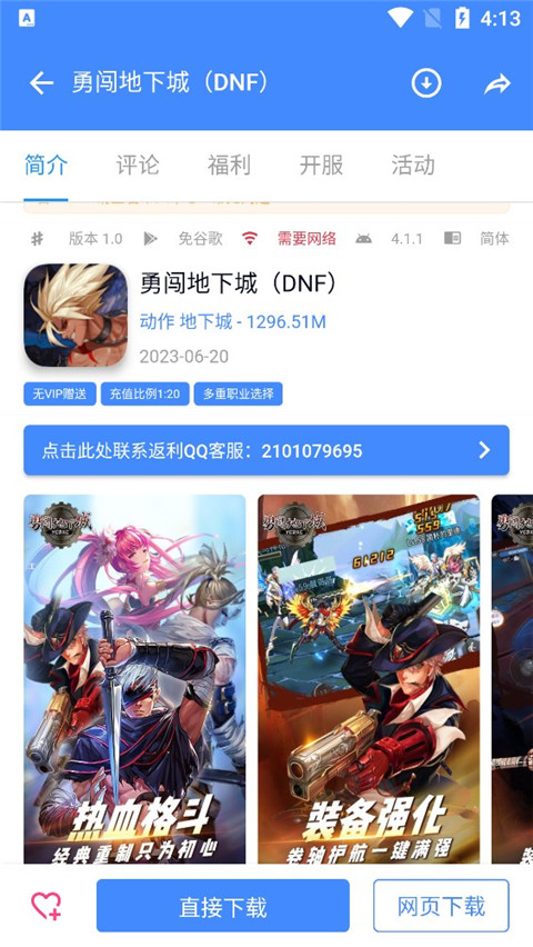 折相思 免广告游戏大全手机软件app截图