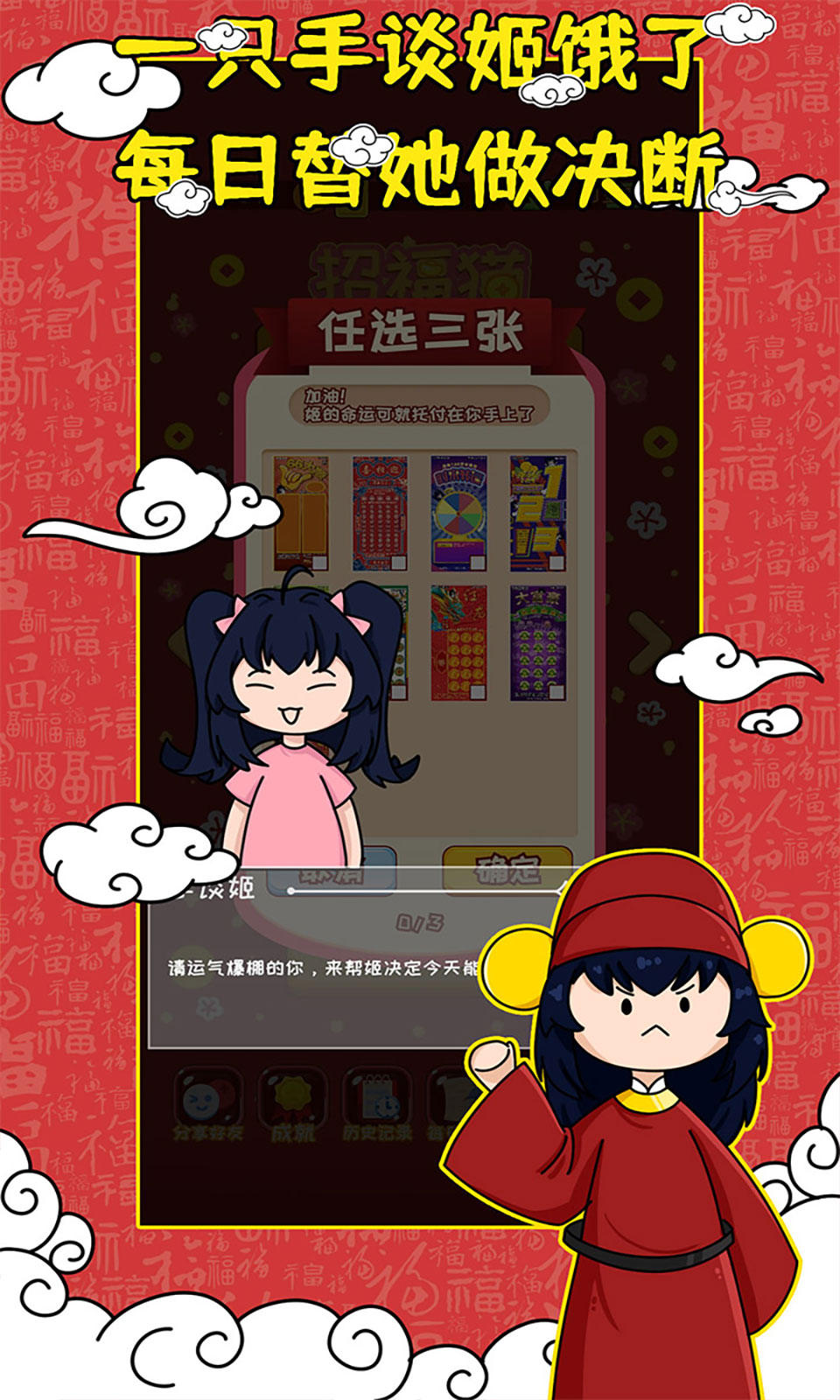 刮刮乐模拟器 正版手游app截图