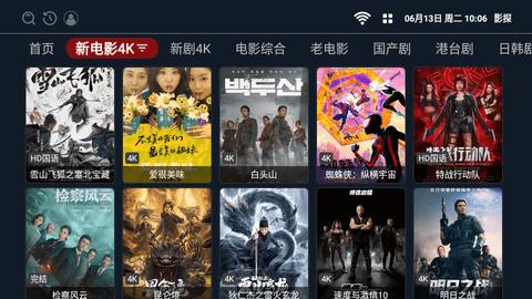 影探TV 4k电视版手机软件app截图