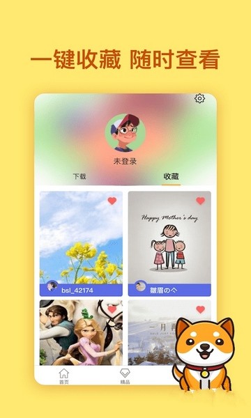 二次元壁纸 4k超高清手机软件app截图