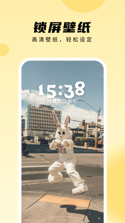 轻享壁纸 最新版手机软件app截图