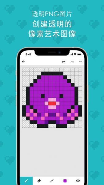 八位元画家 免费版手机软件app截图