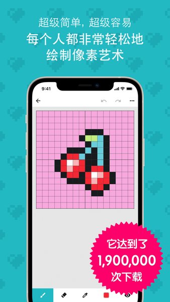 八位元画家 免费版手机软件app截图