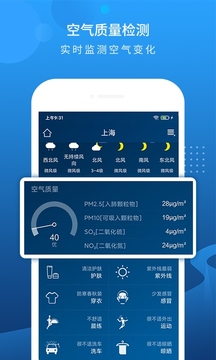 本地天气预报 下载无广告手机软件app截图