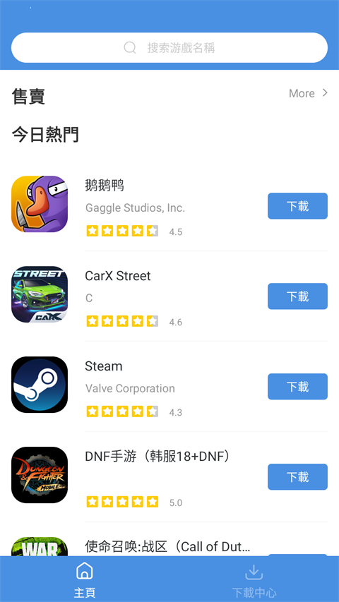 gamestoday 官方版入口手机软件app截图