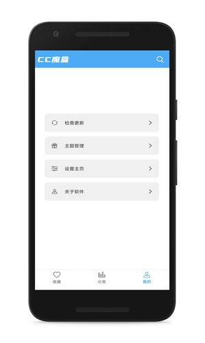 cc魔盒 免费下载手机软件app截图