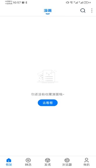 漫画屋 官网版网页手机软件app截图