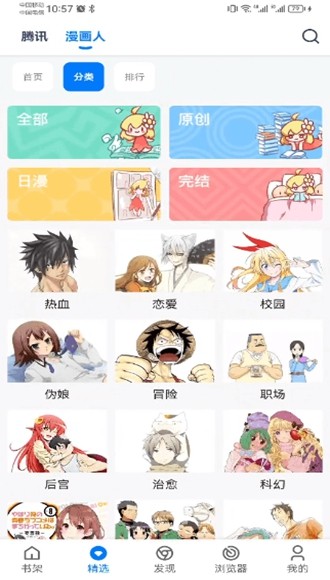 漫画屋 官网版网页手机软件app截图