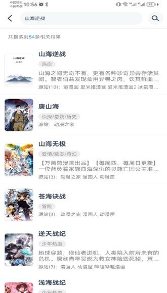 漫画屋 官网版网页手机软件app截图