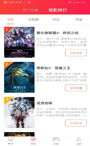 玉米视频 安装入口手机软件app截图