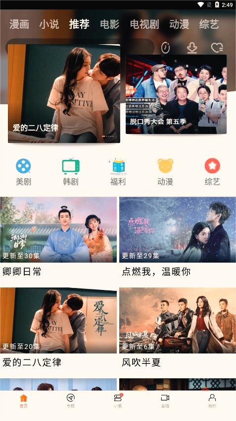 新米视频 免费新版手机软件app截图