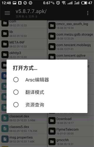 mt管理器 2025官方安装入口手机软件app截图