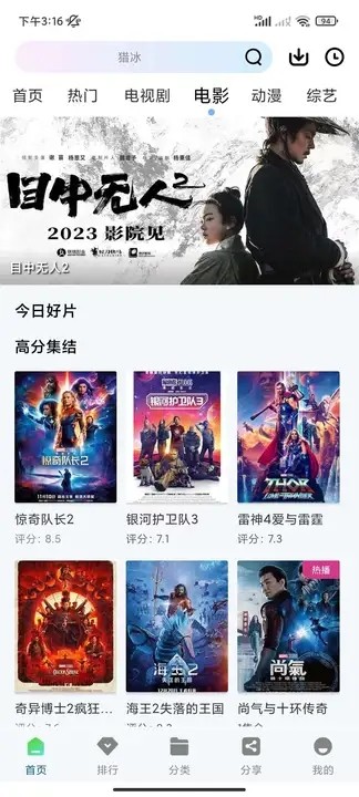 雪豹视频 官方入口在线观看手机软件app截图