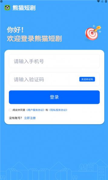 熊猫短剧 最新版手机软件app截图