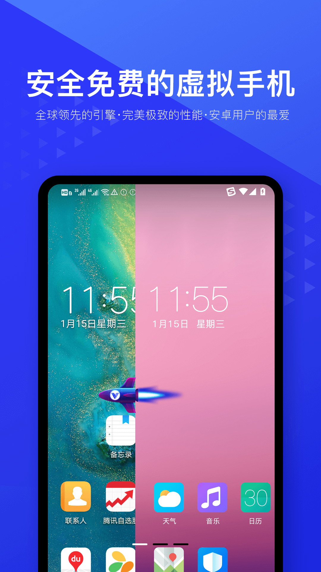 光速虚拟机 防闪退版手机软件app截图