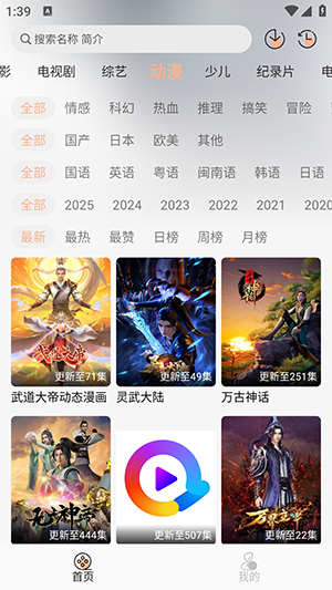 追剧自由手机软件app截图