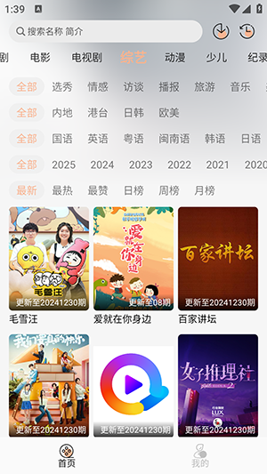 追剧自由手机软件app截图