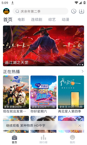 视频库手机软件app截图