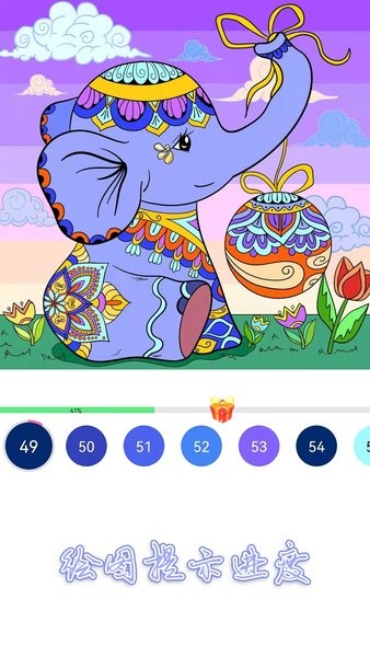 绘图填色大师 最新版手游app截图