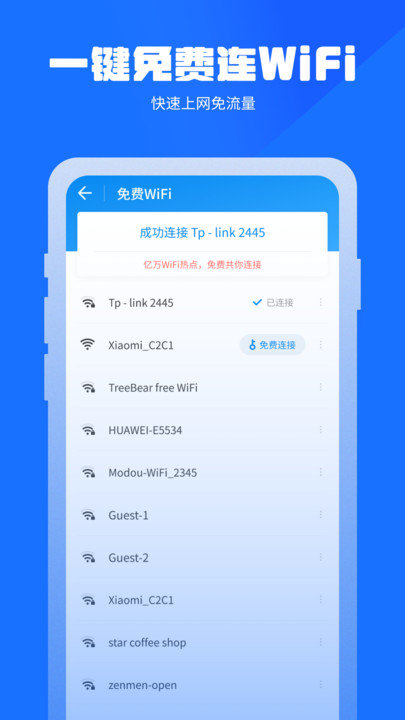 万能清理大师手机软件app截图