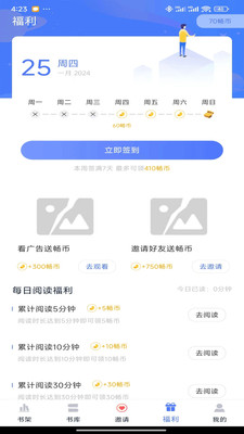 九天畅听 免费版手机软件app截图