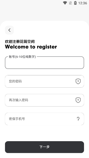 花简空间 正版手机软件app截图