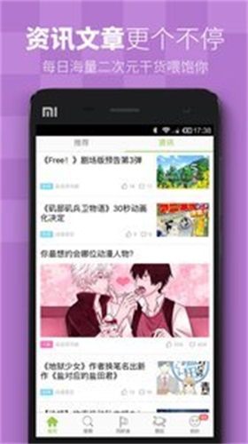 可可漫画 免费安装包手机软件app截图