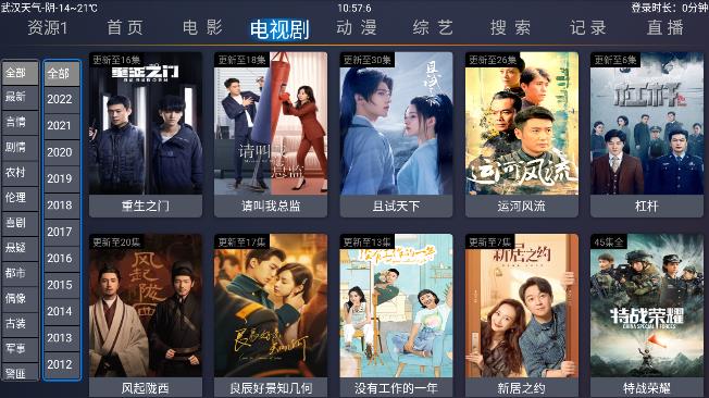 超越影视TV 多ip版手机软件app截图