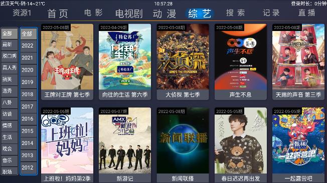 超越影视TV 多ip版手机软件app截图