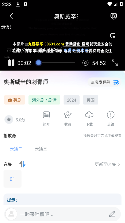 美剧范手机软件app截图