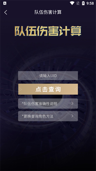 提瓦特小助手 最新中文版手机软件app截图