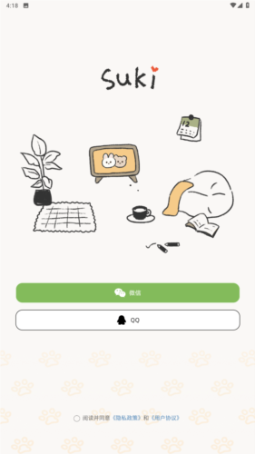 Suki 官方安卓正版手机软件app截图