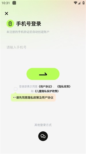 超机云游 无限时长手机软件app截图