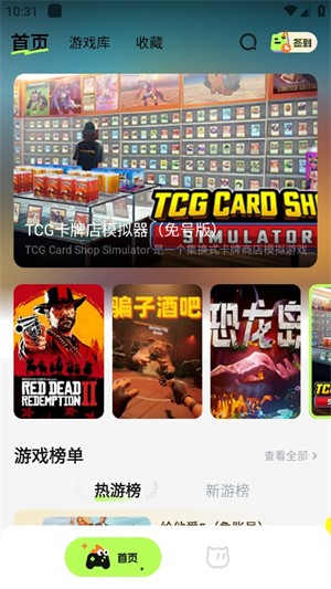 超机云游戏手机软件app截图