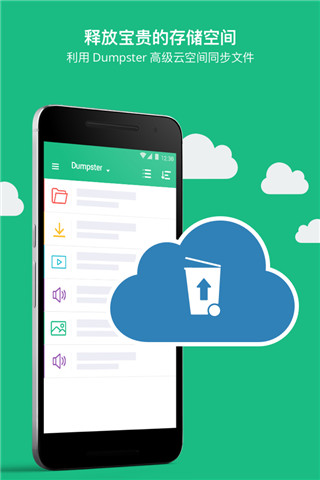 dumpster手机软件app截图