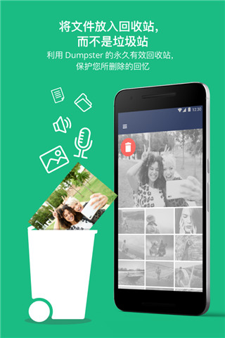 dumpster手机软件app截图