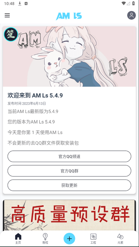 amls 官方正版手机软件app截图