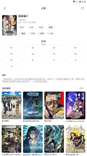 奇奇动漫 最新版下载手机软件app截图