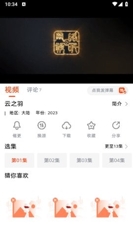 哇酷影视大全手机软件app截图