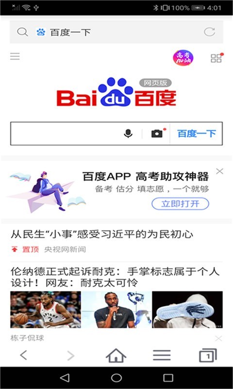 蜜柚浏览器 官方最新版手机软件app截图