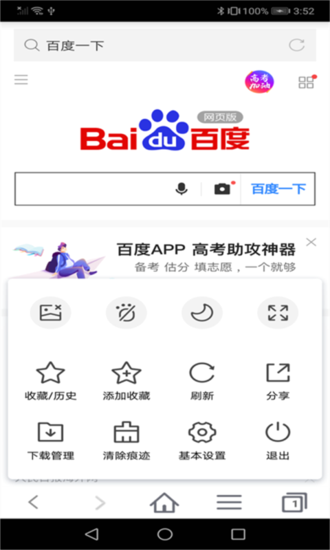 蜜柚浏览器 官方最新版手机软件app截图