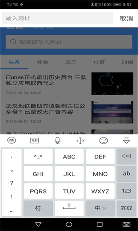 蜜柚浏览器 官方最新版手机软件app截图