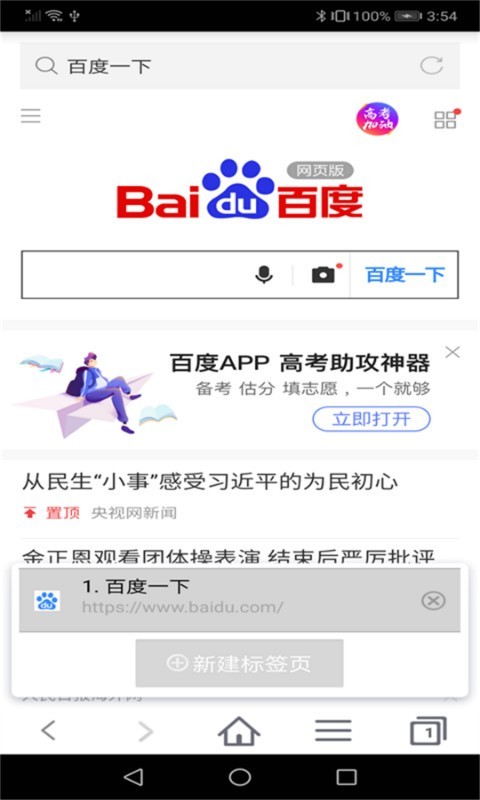 蜜柚浏览器 官方最新版手机软件app截图