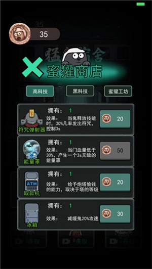 猛鬼宿舍 无限金币版本手游app截图