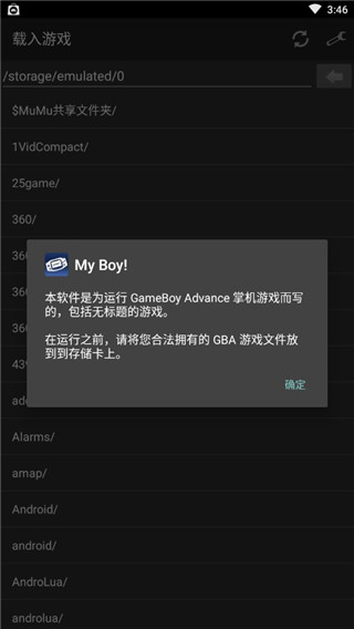 GBA模拟器 去广告版手游app截图
