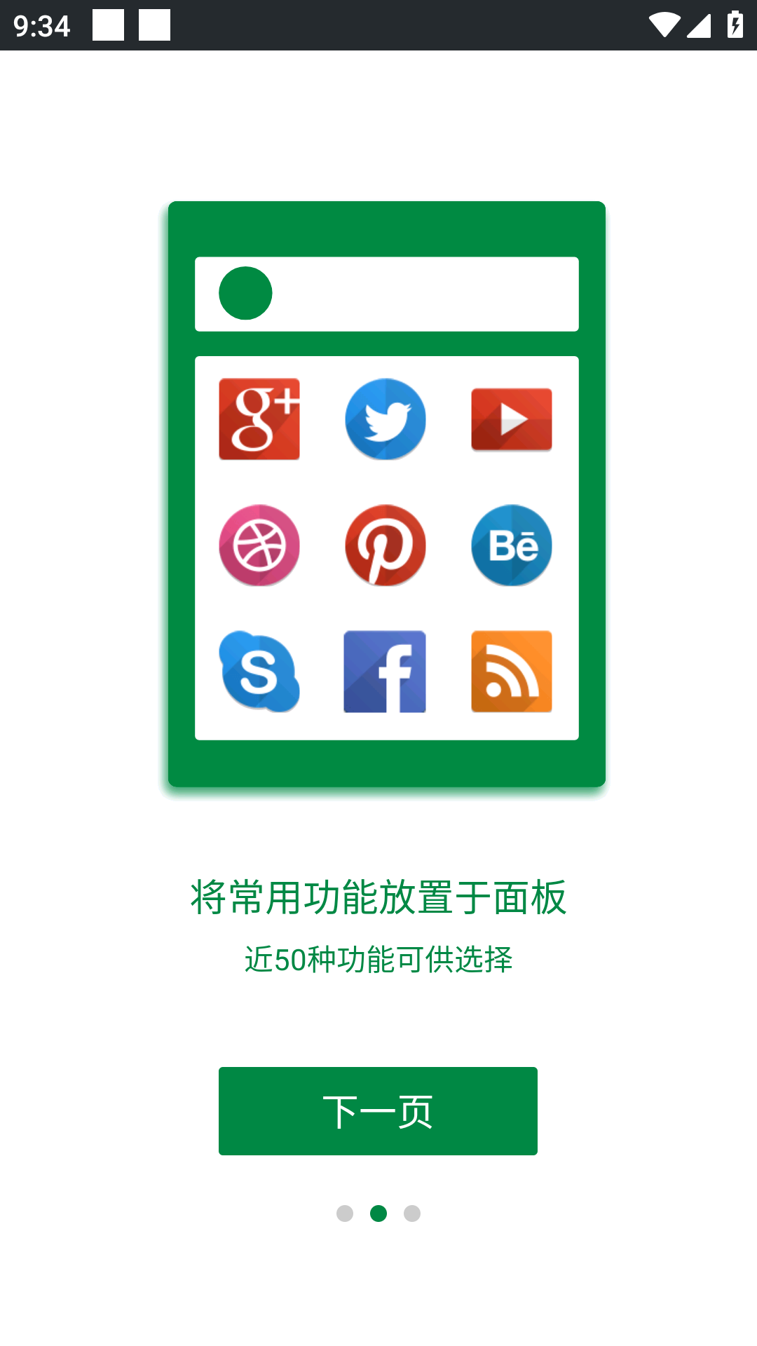 easytouch 小度智能屏手机软件app截图