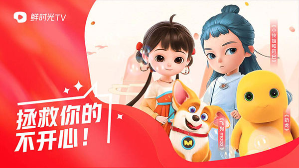华数鲜时光 去广告版手机软件app截图