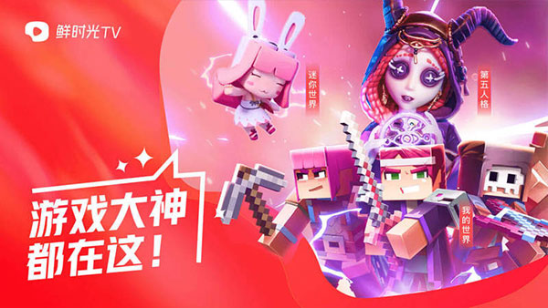 华数鲜时光 去广告版手机软件app截图