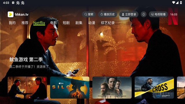 好好看影视 绿色无病毒版手机软件app截图