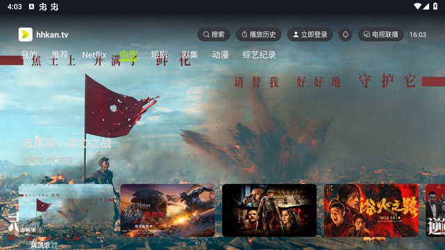 好好看影视 绿色无病毒版手机软件app截图